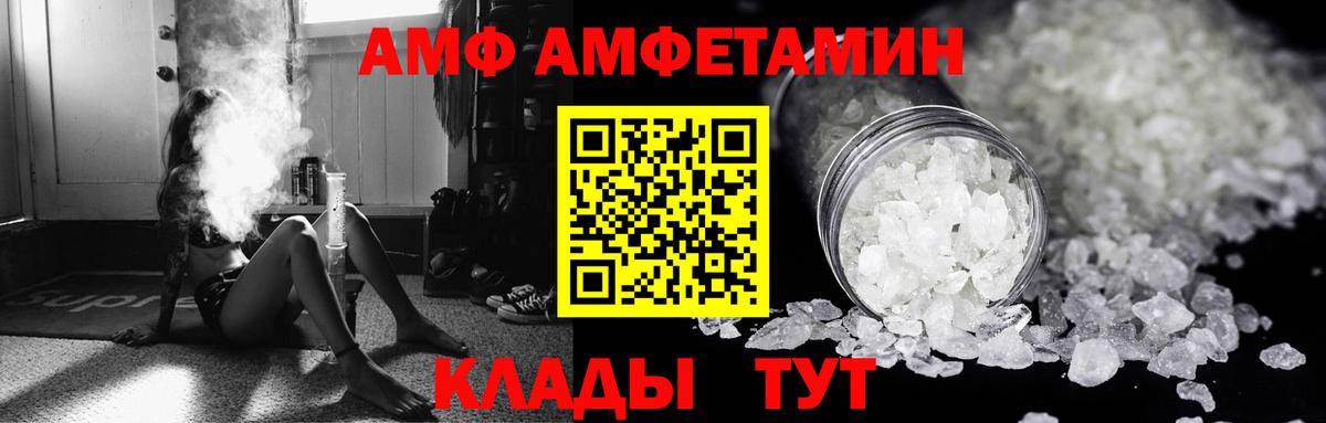 Амфетамин 98% Россия
