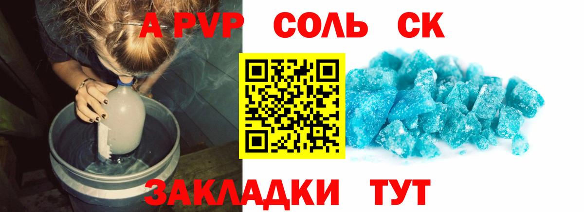 Alpha PVP кристаллы  Вход с VPN  APVP мука  Россия  Альфа ПВП Crystall 