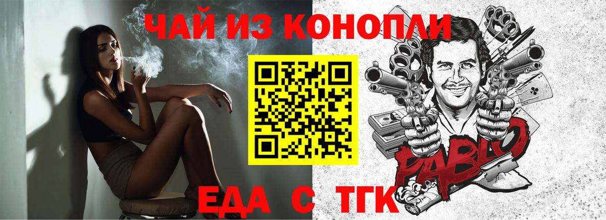 Россия  Canna-Cookies конопля  Вход с VPN 