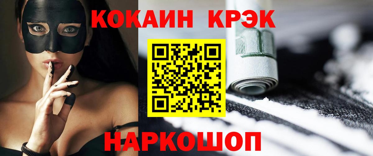 КОКАИН Боливия  Cocaine  Вход с VPN  Россия  Кокаин Эквадор 