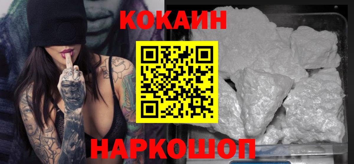 Cocaine Columbia Россия