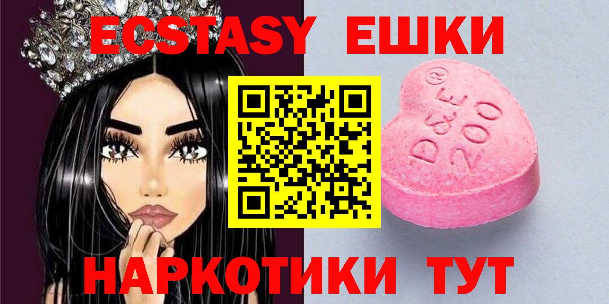 Ecstasy 280мг  Экстази  Ecstasy ешки  мориарти состав  Вход с VPN  Россия 