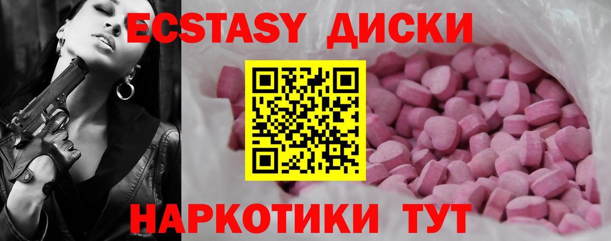 Экстази 250 мг Россия