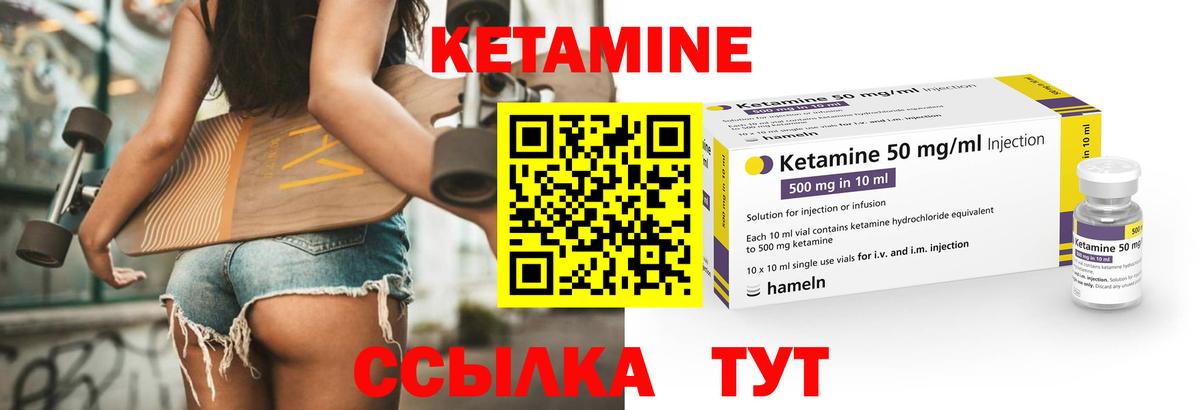 КЕТАМИН ketamine  Вход с VPN  Россия  Кетамин VHQ 