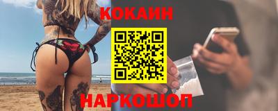 COCAINE Абакан