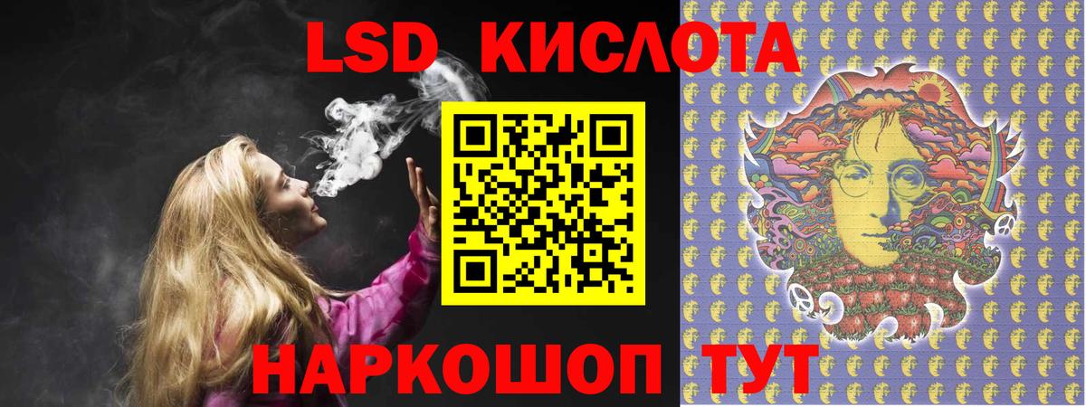 Лсд 25 экстази ecstasy Россия