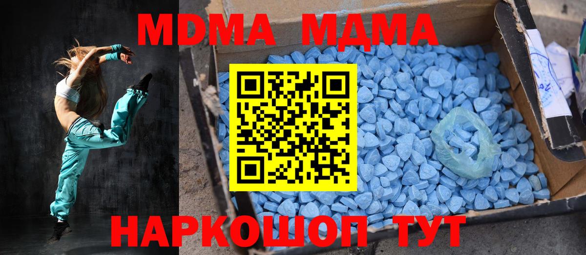 MDMA  Вход с VPN  MDMA Molly  Россия  МДМА Molly 
