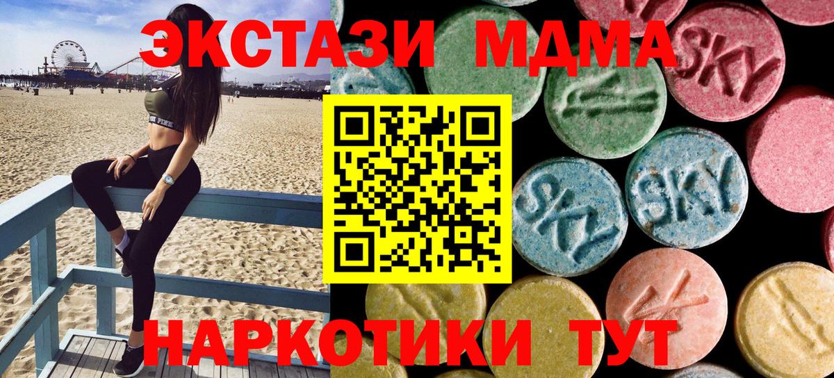 МДМА crystal Россия