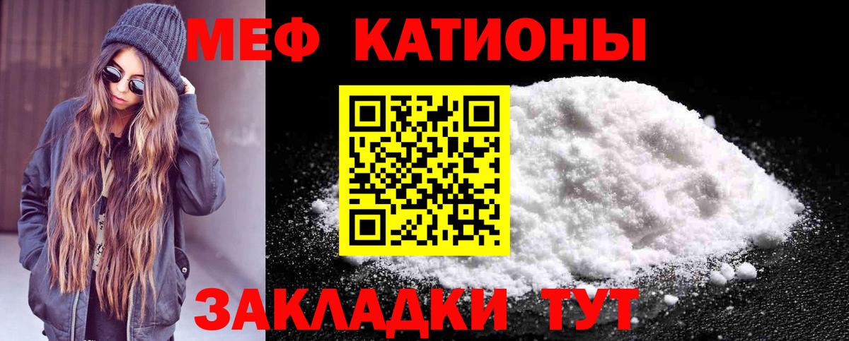 Меф кристаллы Россия