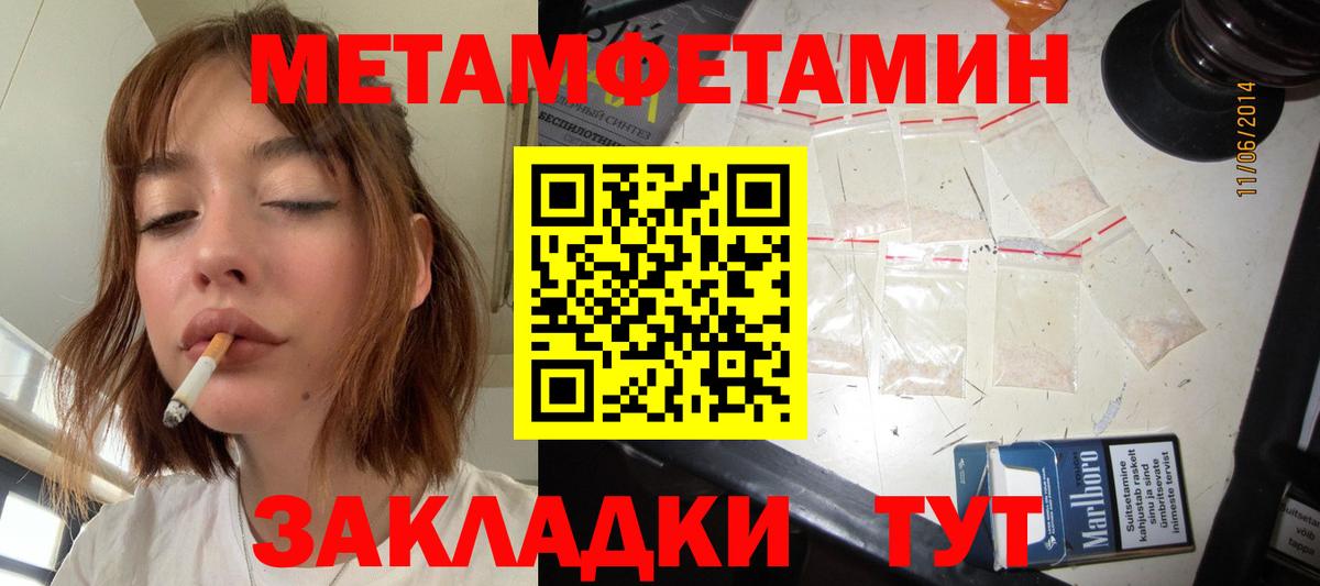 Первитин мет  Вход с VPN  Россия  Первитин мет 