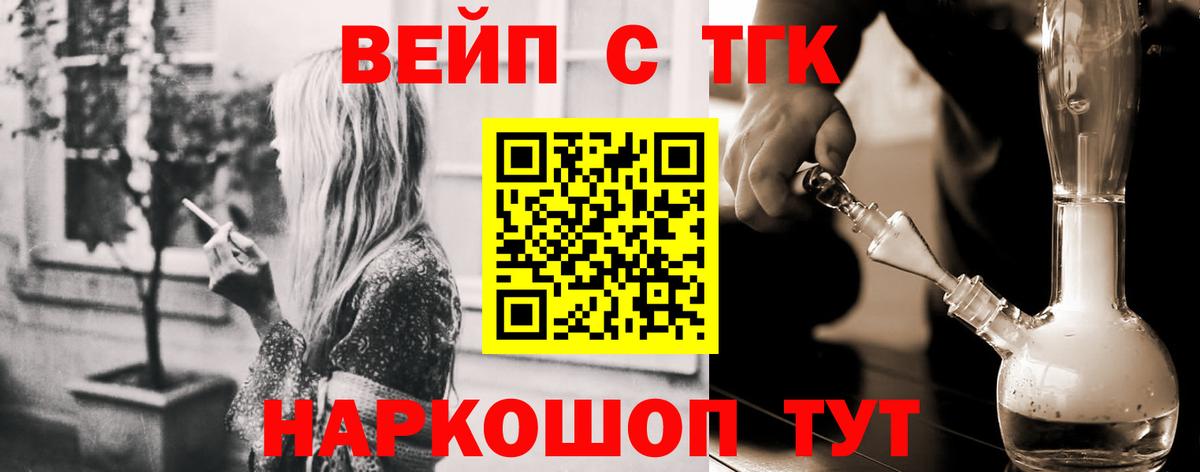 Дистиллят ТГК гашишное масло  hydra зеркало  Россия  Вход с VPN  ТГК вейп с тгк 